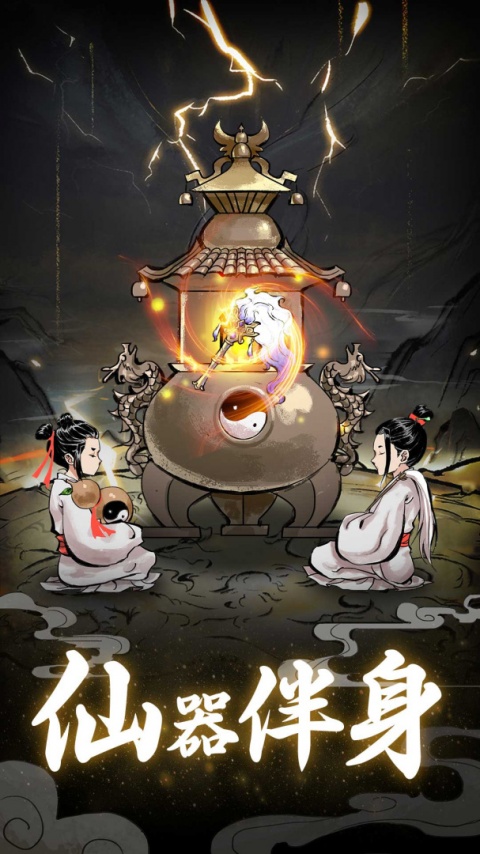 坚持到底手游