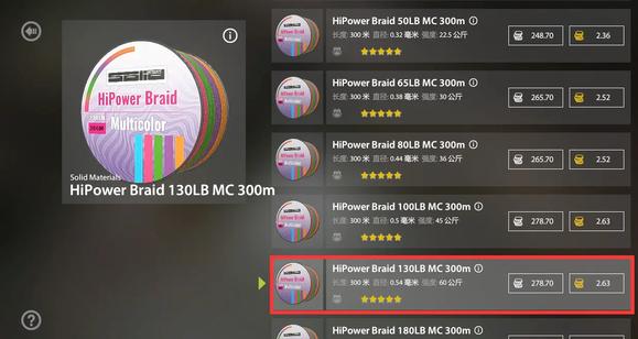《俄罗斯钓鱼4》新手入门教学