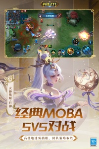 英魂之刃先行服