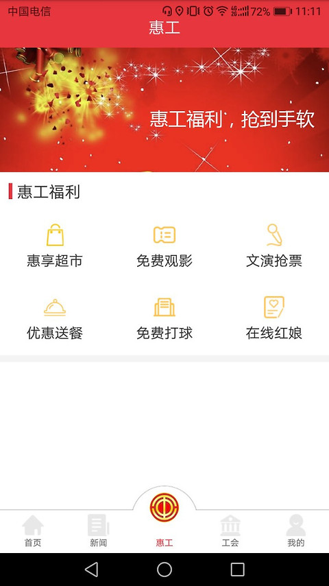 知工app