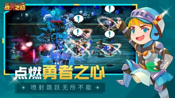 战火之初