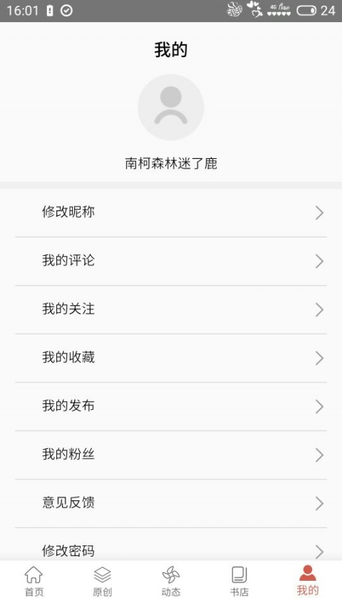 第一读者app