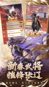 神将三国官方版