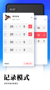 开练健身最新版