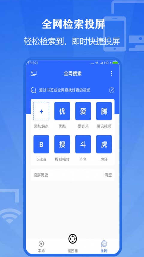 投屏大师