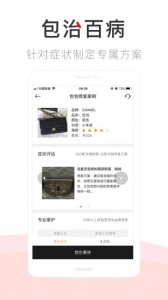 包大师app