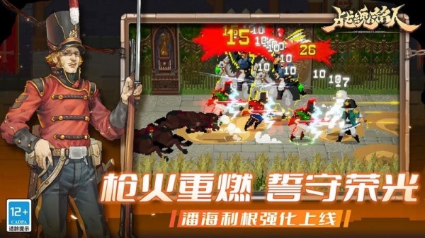 战魂铭人