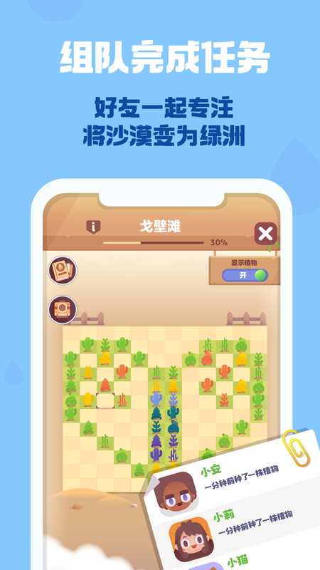 时间花园官方版
