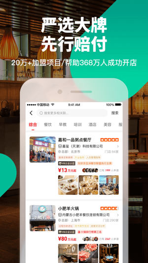 生意猫app