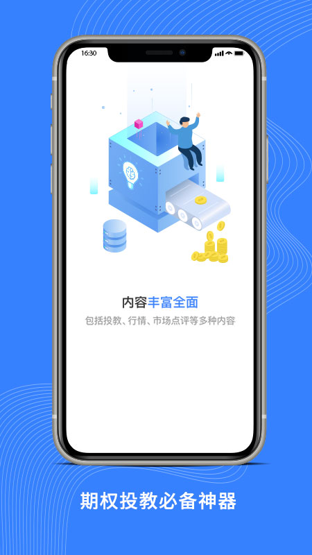 深交所期权