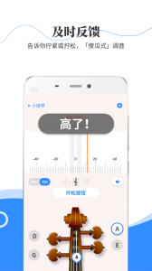 极简调音器app