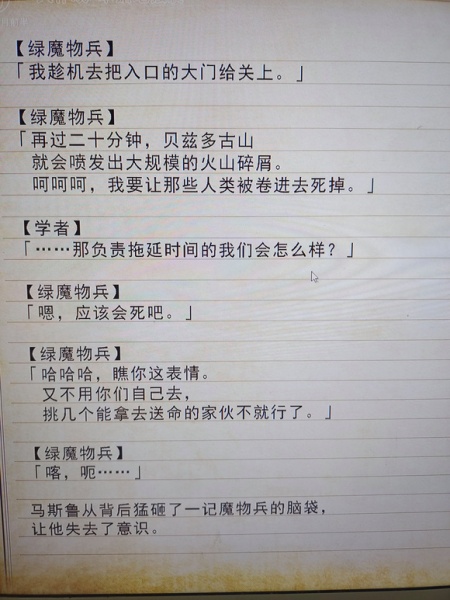 《兰斯10》故事内容介绍