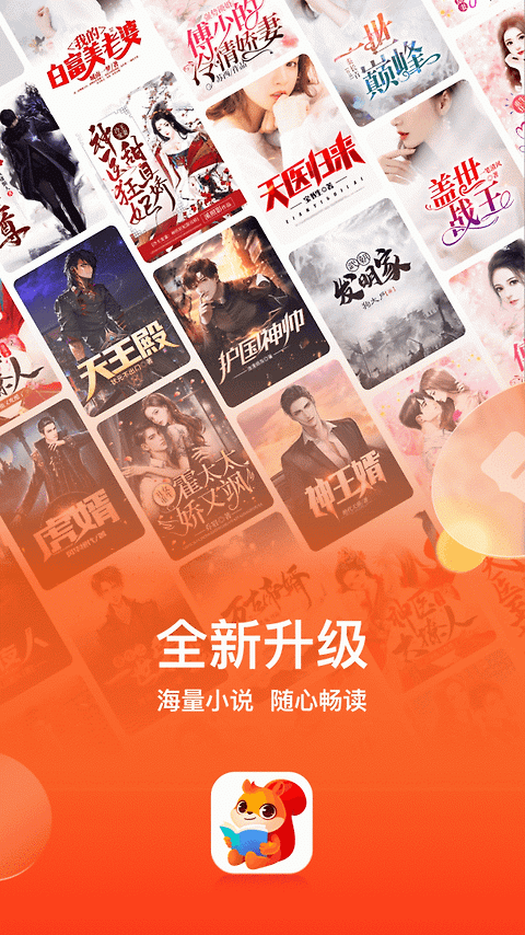 点众阅读极速版app