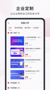 创骐云课堂app