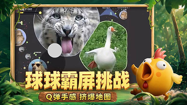 球球大作战无限变大版