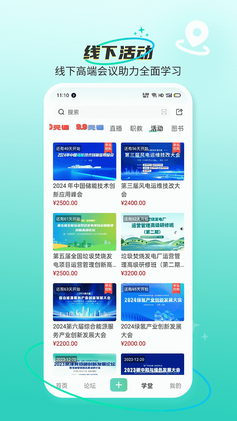 北极星学社