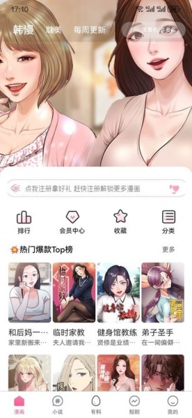 一耽漫画YIDAN