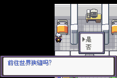 《口袋妖怪漆黑的魅影》5.0图文攻略