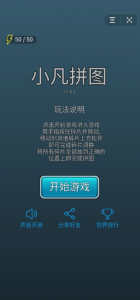 小凡拼图qq游戏大厅版