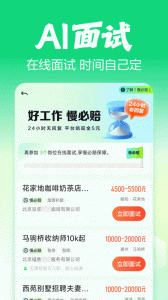 赶集直招app