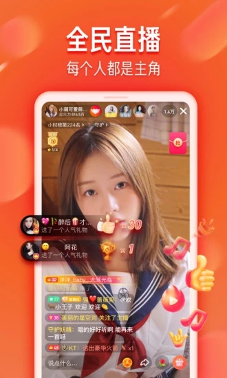 火山小视频纯净版