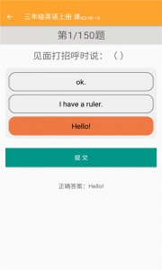 小学英语同步辅导app