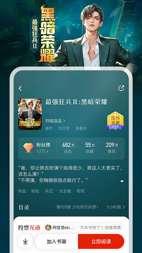 纵横小说app