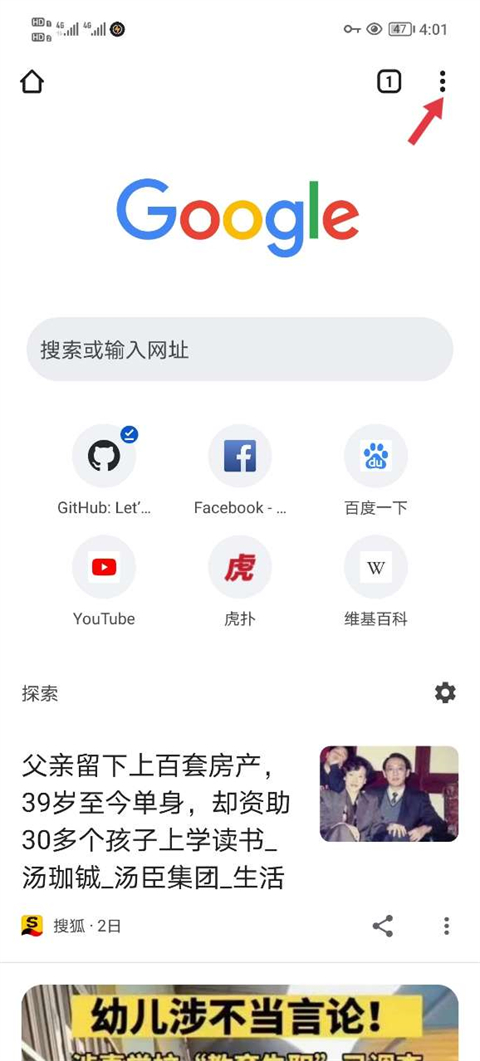 Google Chrome