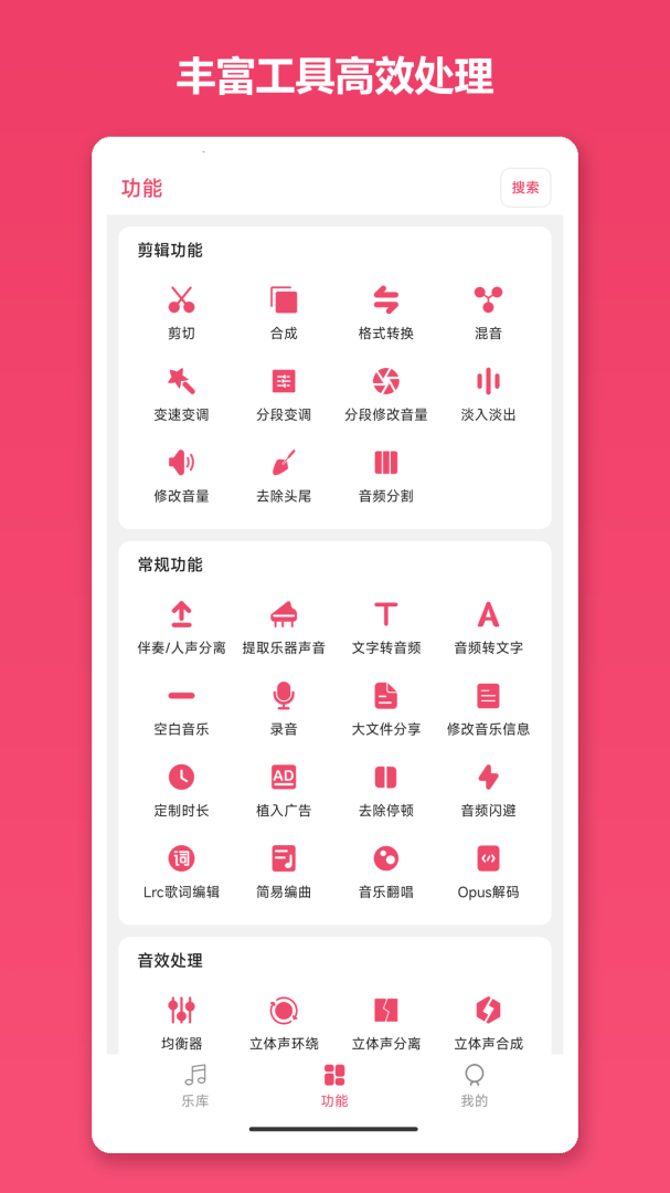 音乐剪辑app