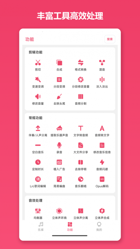 音乐剪辑app