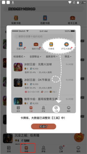 炉石盒子手机版