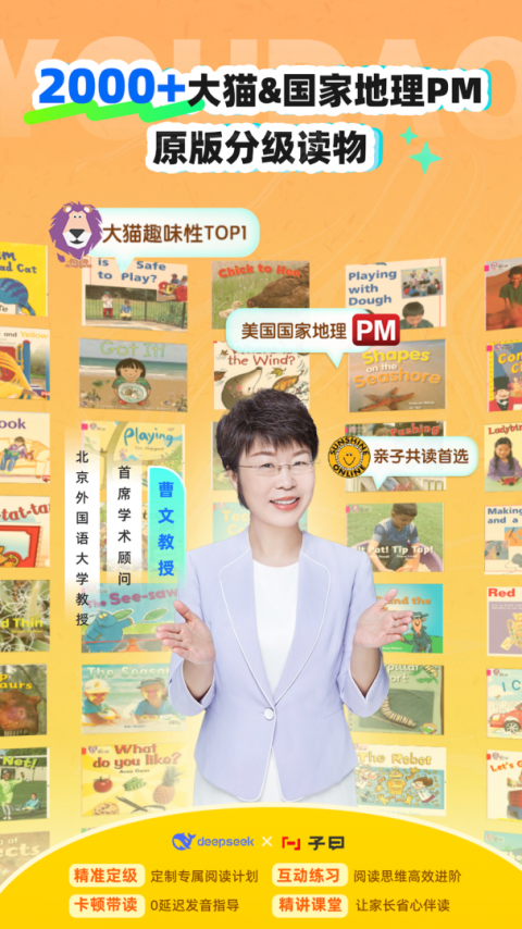有道天天读app