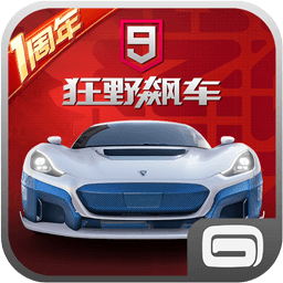 狂野飙车9