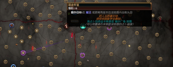 《流放之路》S30速刷佣兵攻略