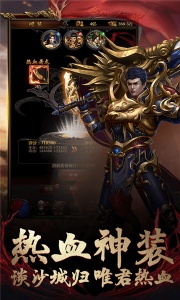 战神霸业金猪版