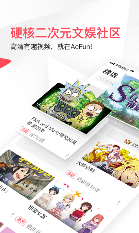 水母动漫2024新版