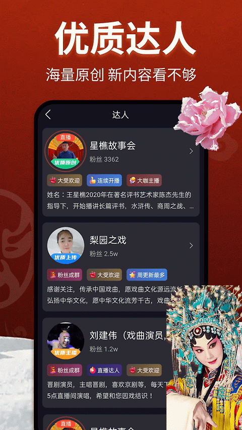 戏曲多多app