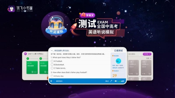 讯飞小书童app
