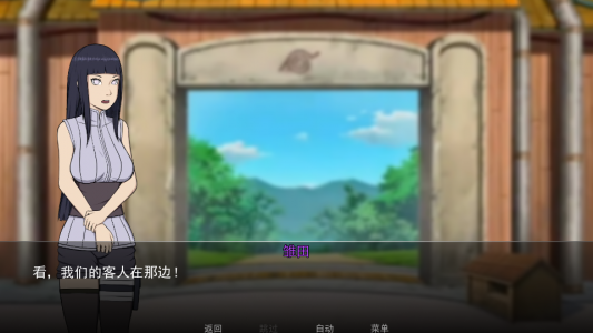 女忍者训练师2.11（附赞助商代码）