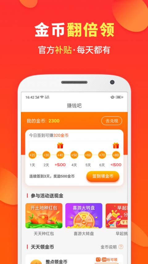 喜购app