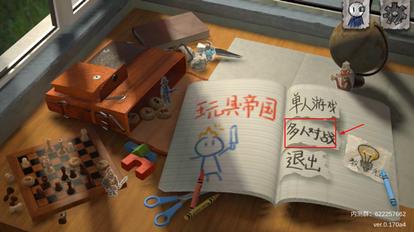 玩具帝国官方版