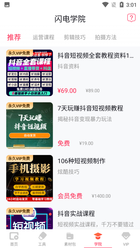 闪电素材