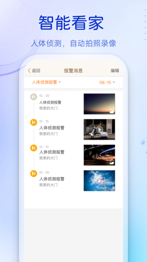 叮咚app