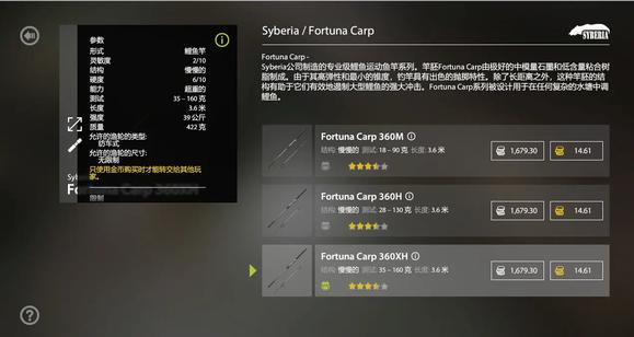 《俄罗斯钓鱼4》新手入门教学