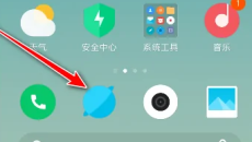 《小米浏览器》如何导出书签文件