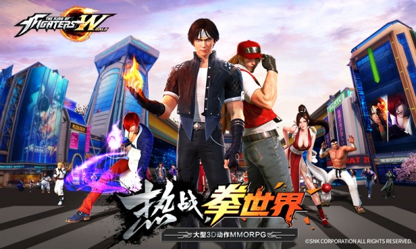 拳皇世界官方版