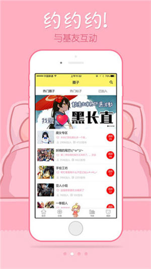 差差漫画