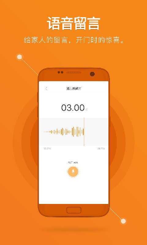 鹿客智能app
