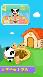 宝宝爱吃饭最新版