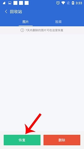 猎豹清理大师极速版